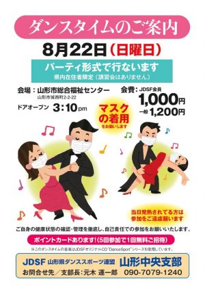 210822_dancetime_A4_のサムネイル