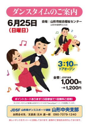230625_dancetime_A4のサムネイル