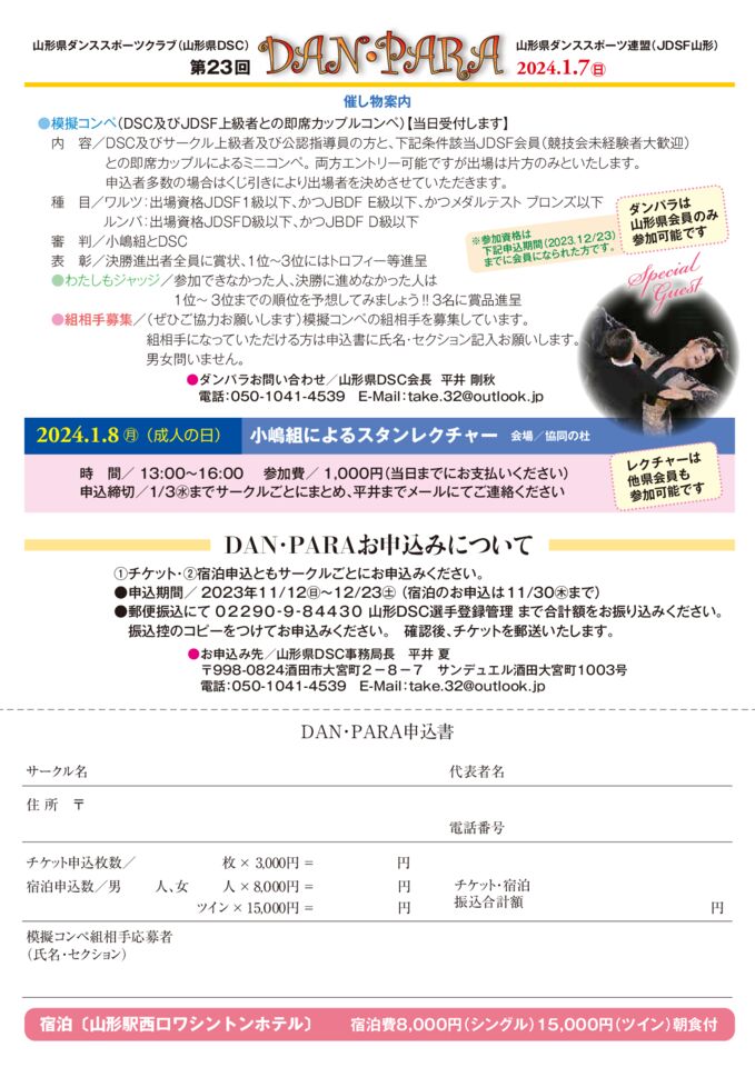 2024danparaウラAのサムネイル