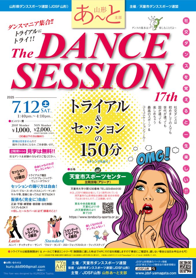 あ〜とDS_17th_Flyerのサムネイル