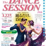 あ〜とDS_19th_Flyerのサムネイル