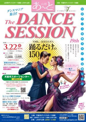 あ〜とDS_19th_Flyerのサムネイル