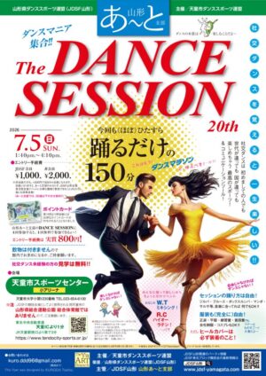 あ〜とDS_20th_Flyerのサムネイル