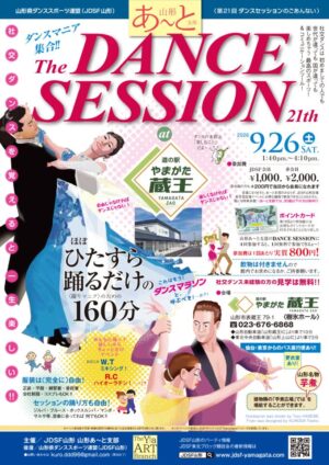 あ〜と_DS_21th_Flyerのサムネイル