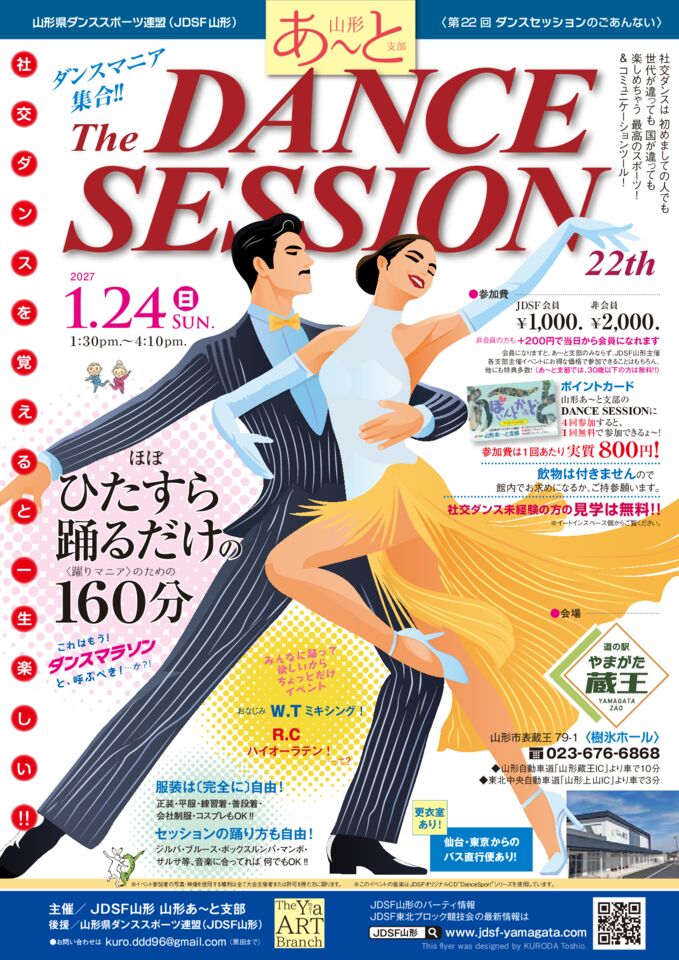 DS_22th_Flyer_omoteのサムネイル