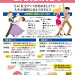 DS_22th_Flyer_uraのサムネイル