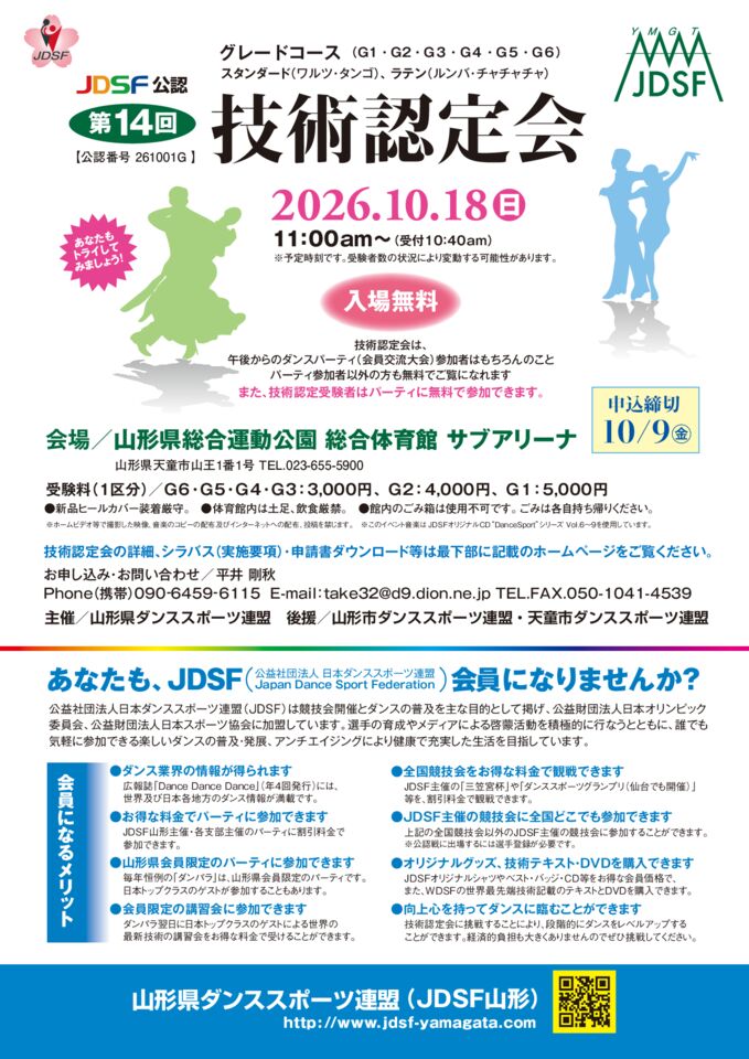 JDSF_10th_uraのサムネイル