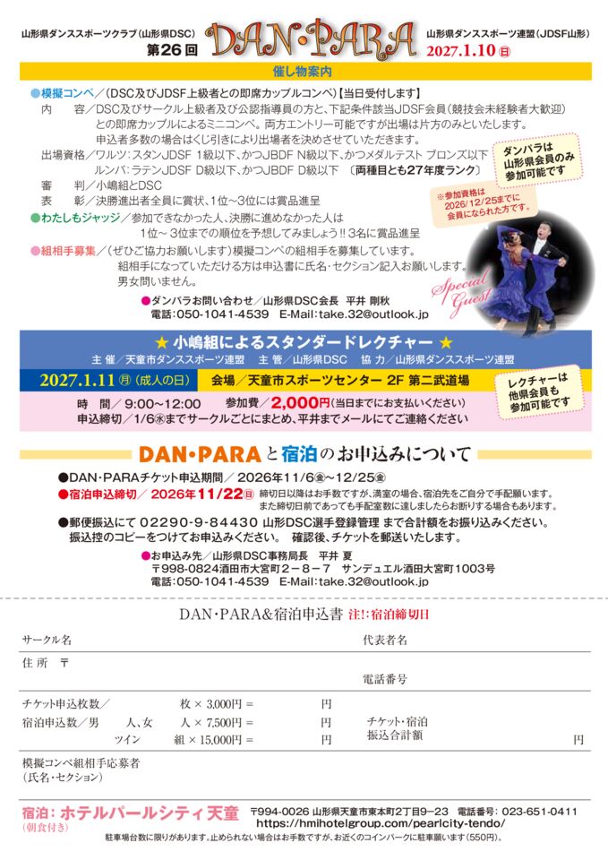 2027danparaウラのサムネイル