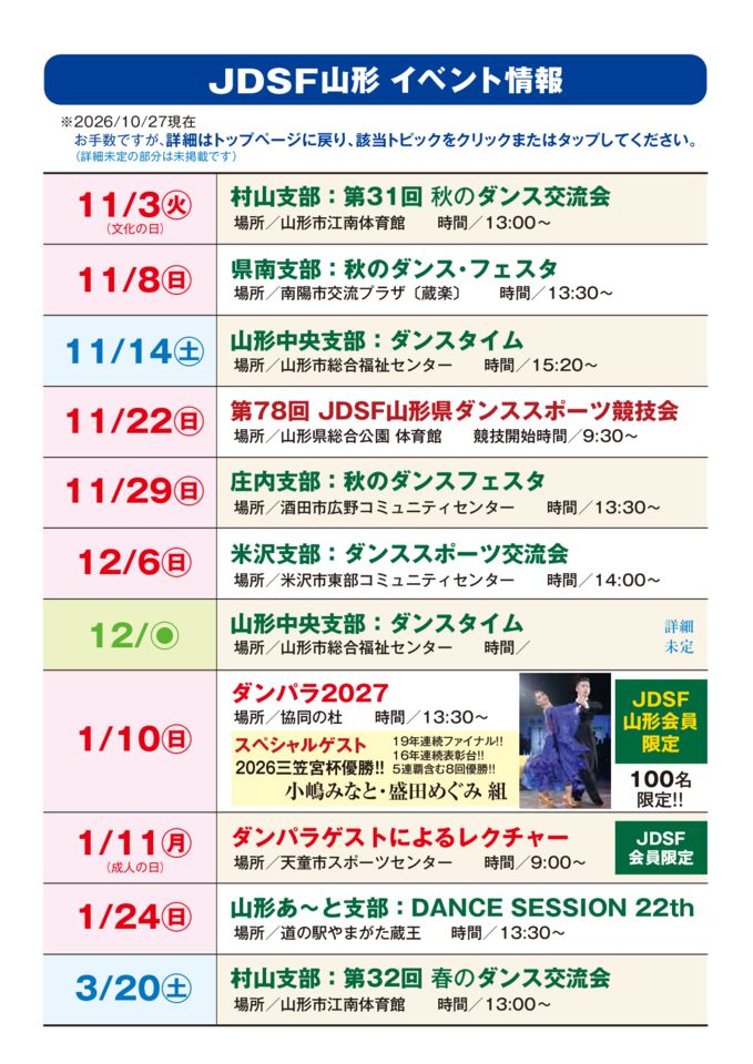 最新イベント情報のサムネイル