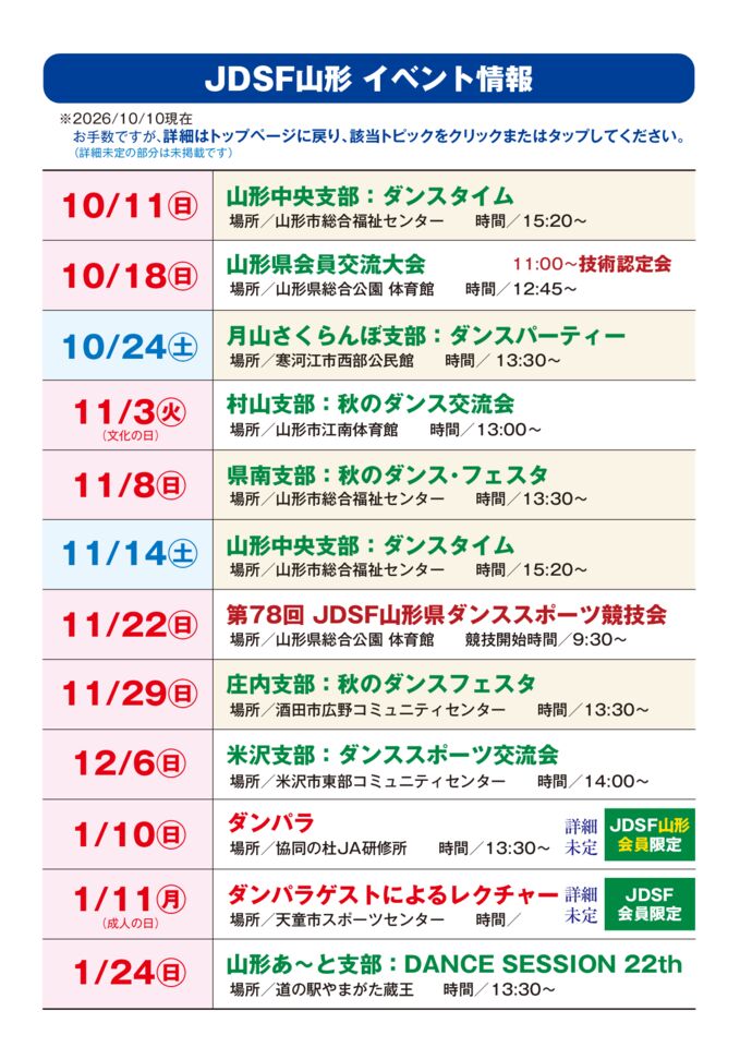 最新イベント情報のサムネイル
